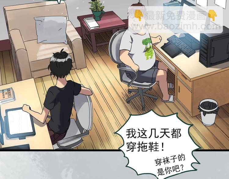 🍸怪奇实录 第259话  小怪奇归来之人 第9页