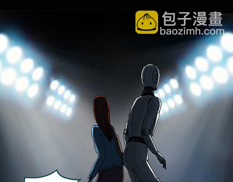 🍸怪奇实录 第25话 人工智能Ⅲ（下） 第12页