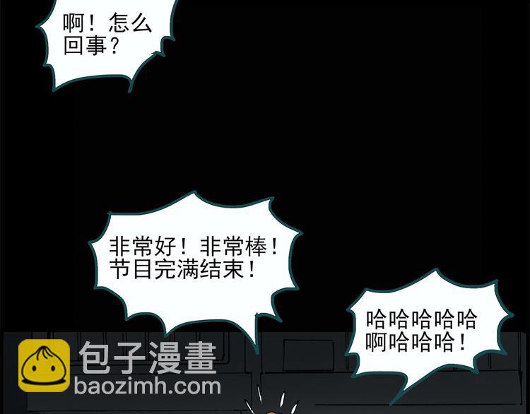 🍸怪奇实录 第25话 人工智能Ⅲ（下） 第13页