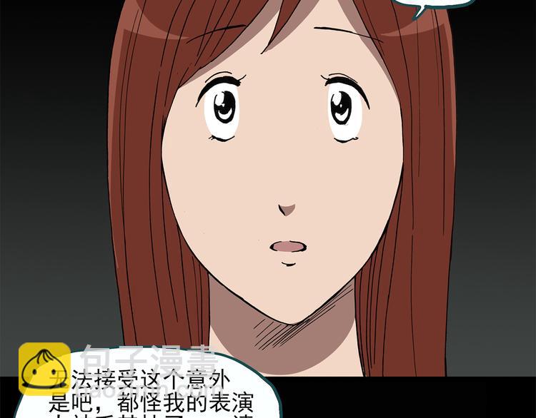 🍸怪奇实录 第25话 人工智能Ⅲ（下） 第20页