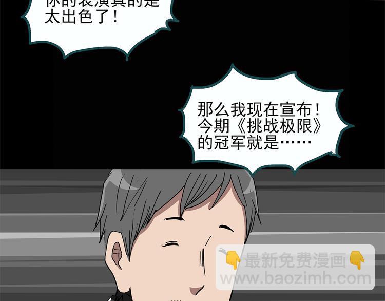 🍸怪奇实录 第25话 人工智能Ⅲ（下） 第24页