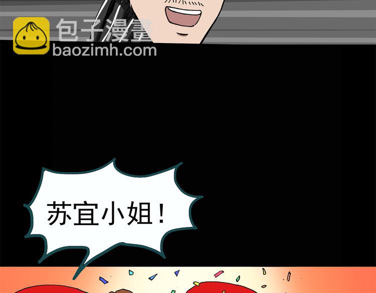 🍸怪奇实录 第25话 人工智能Ⅲ（下） 第25页