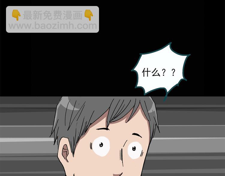 🍸怪奇实录 第25话 人工智能Ⅲ（下） 第27页