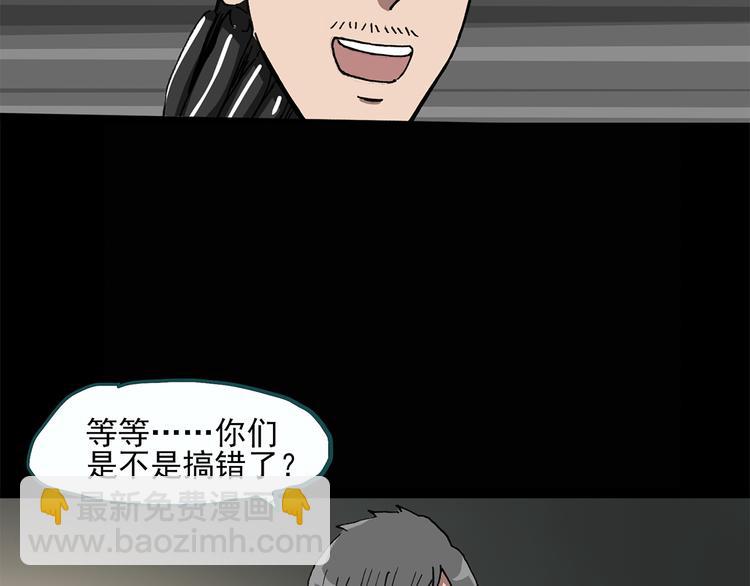 🍸怪奇实录 第25话 人工智能Ⅲ（下） 第28页