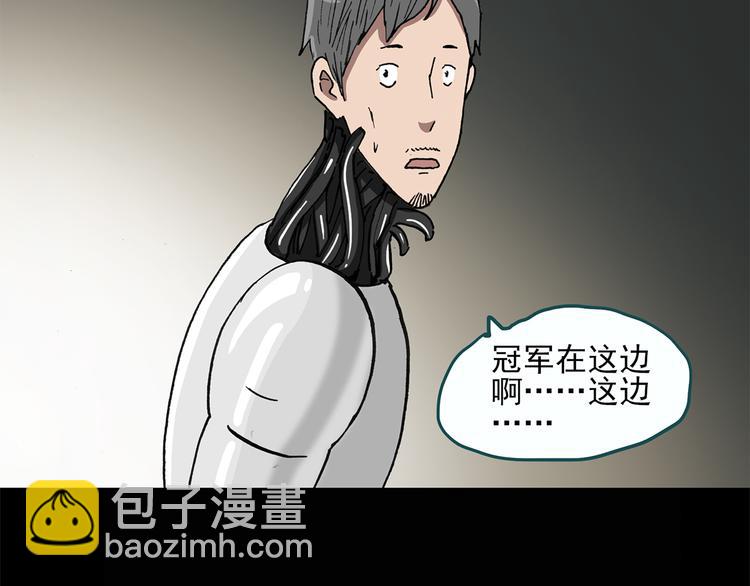 🍸怪奇实录 第25话 人工智能Ⅲ（下） 第29页