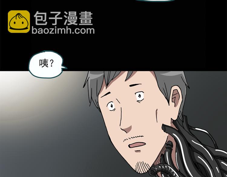 🍸怪奇实录 第25话 人工智能Ⅲ（下） 第39页