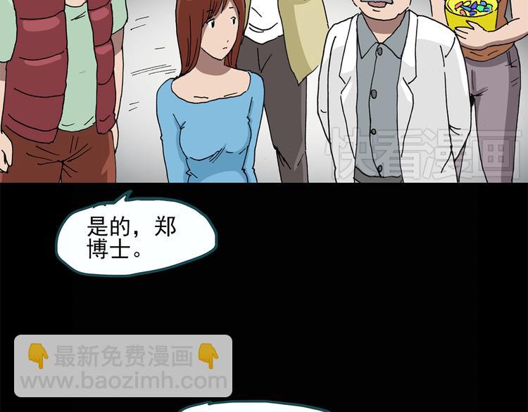 🍸怪奇实录 第25话 人工智能Ⅲ（下） 第41页