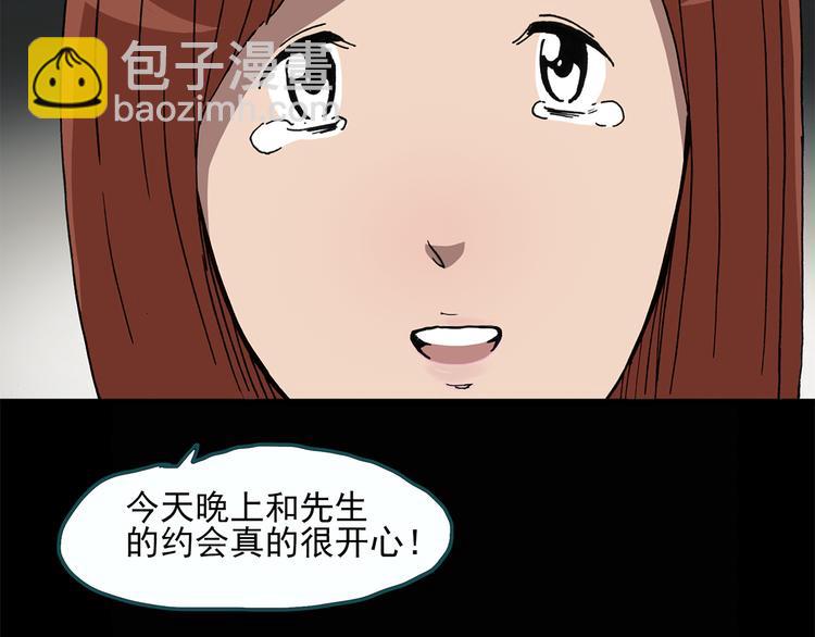 🍸怪奇实录 第25话 人工智能Ⅲ（下） 第44页