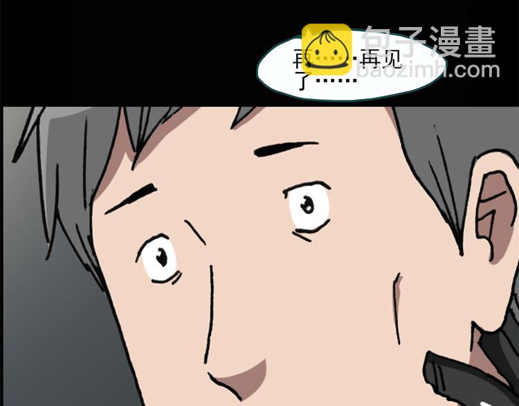 🍸怪奇实录 第25话 人工智能Ⅲ（下） 第45页