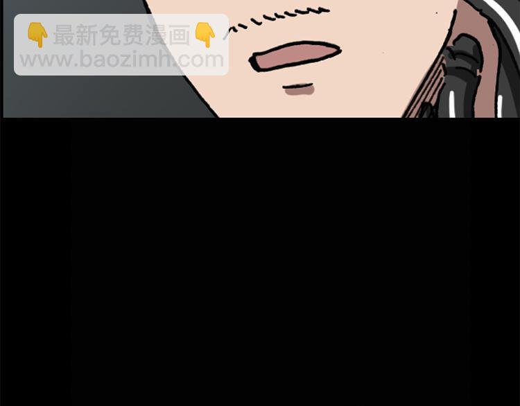 🍸怪奇实录 第25话 人工智能Ⅲ（下） 第46页