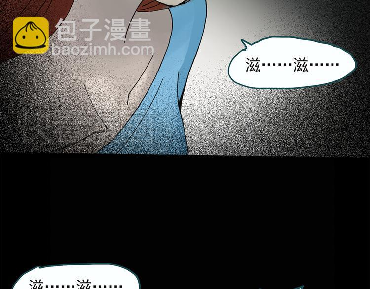 🍸怪奇实录 第25话 人工智能Ⅲ（下） 第48页