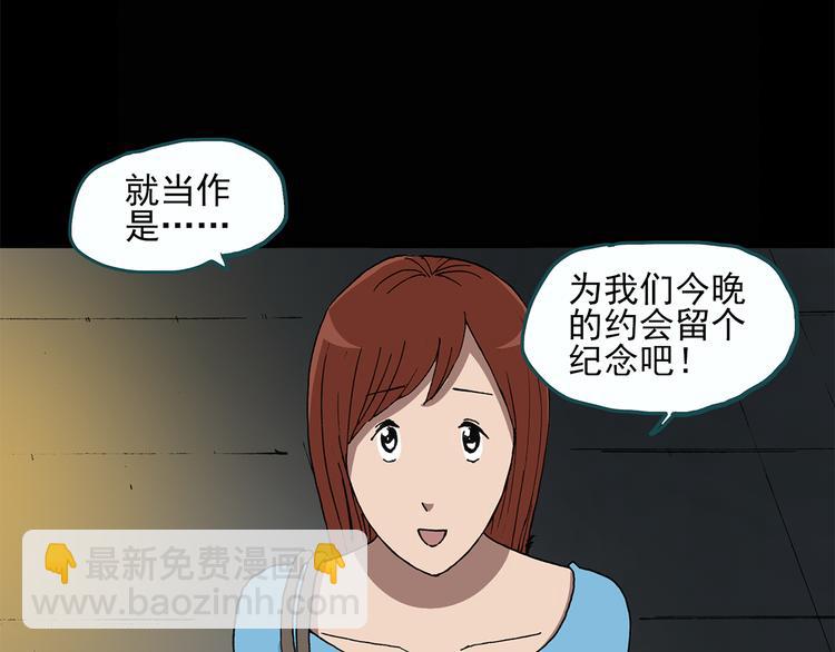 🍸怪奇实录 第25话 人工智能Ⅲ（下） 第6页