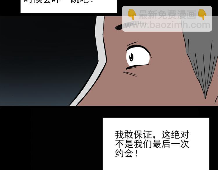 🍸怪奇实录 第25话 人工智能Ⅲ（下） 第9页