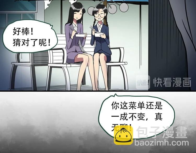 🍸怪奇实录 第261话  与你同在  中 第10页