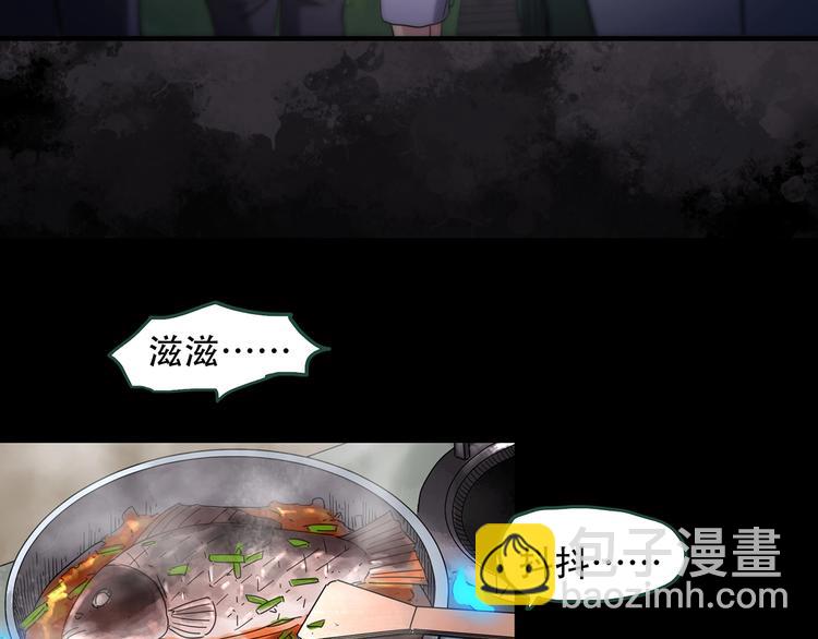 🍸怪奇实录 第261话  与你同在  中 第12页