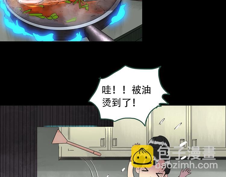 🍸怪奇实录 第261话  与你同在  中 第13页