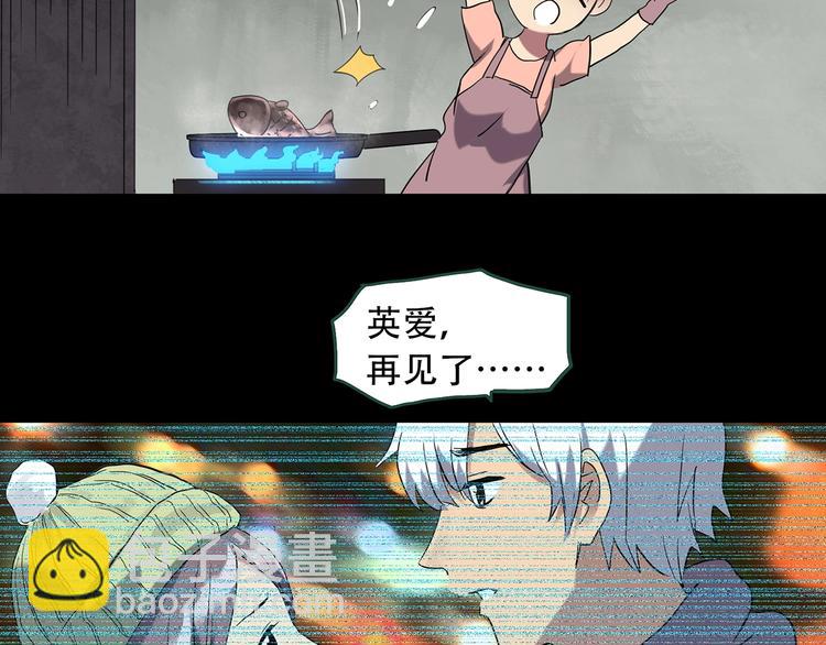 🍸怪奇实录 第261话  与你同在  中 第14页