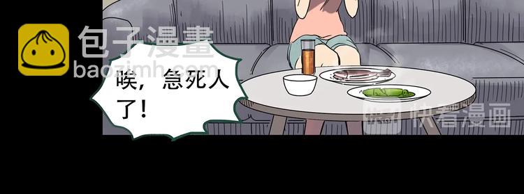 🍸怪奇实录 第261话  与你同在  中 第16页