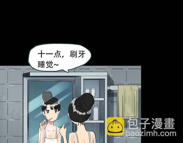 🍸怪奇实录 第261话  与你同在  中 第17页
