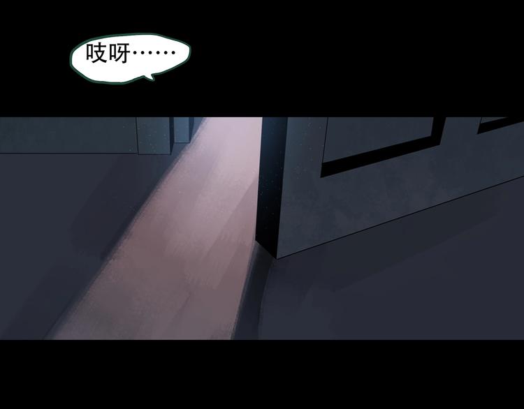 🍸怪奇实录 第261话  与你同在  中 第20页