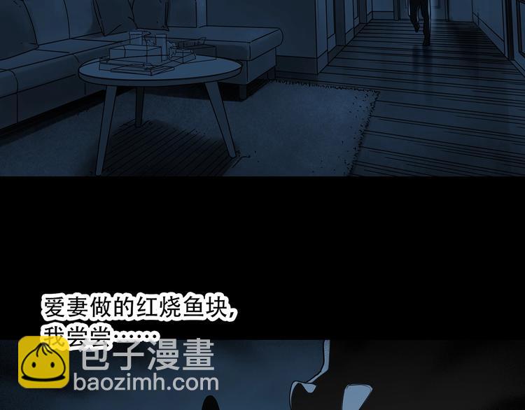 🍸怪奇实录 第261话  与你同在  中 第22页