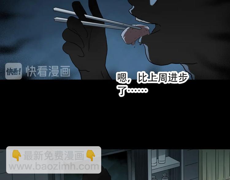 🍸怪奇实录 第261话  与你同在  中 第23页