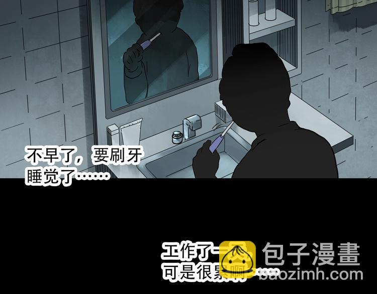 🍸怪奇实录 第261话  与你同在  中 第24页