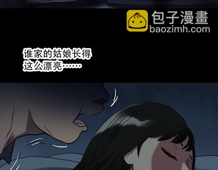 🍸怪奇实录 第261话  与你同在  中 第29页