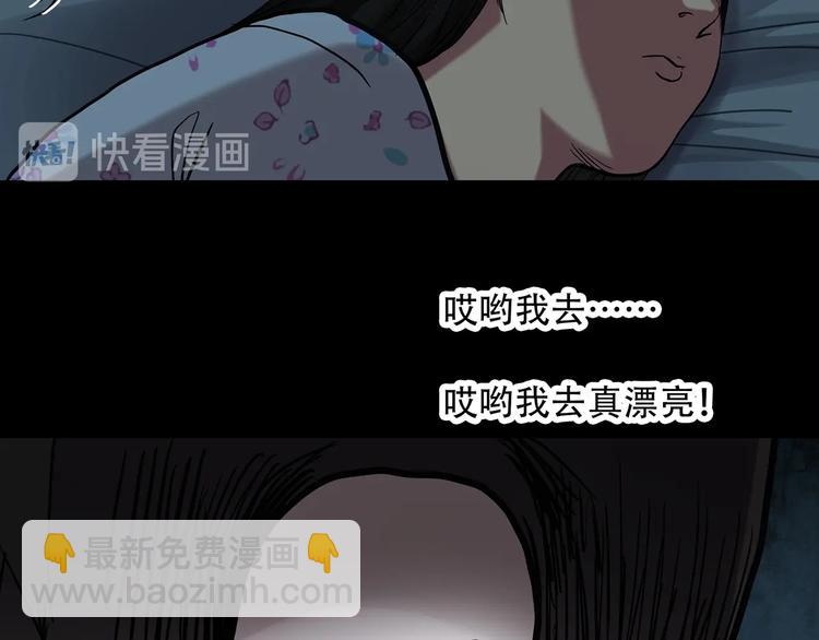 🍸怪奇实录 第261话  与你同在  中 第30页