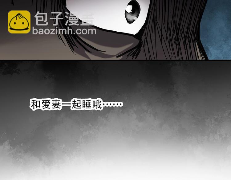 🍸怪奇实录 第261话  与你同在  中 第31页
