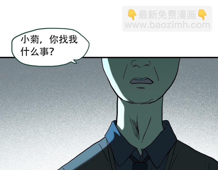 🍸怪奇实录 第261话  与你同在  中 第33页