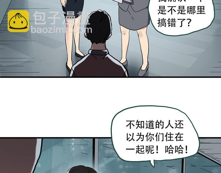 🍸怪奇实录 第261话  与你同在  中 第36页