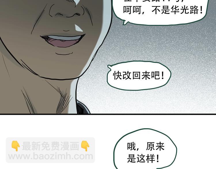 🍸怪奇实录 第261话  与你同在  中 第38页