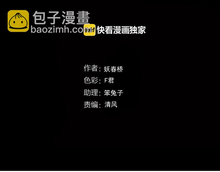 🍸怪奇实录 第261话  与你同在  中 第4页