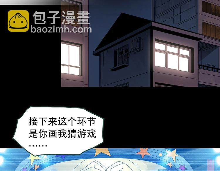 🍸怪奇实录 第261话  与你同在  中 第41页