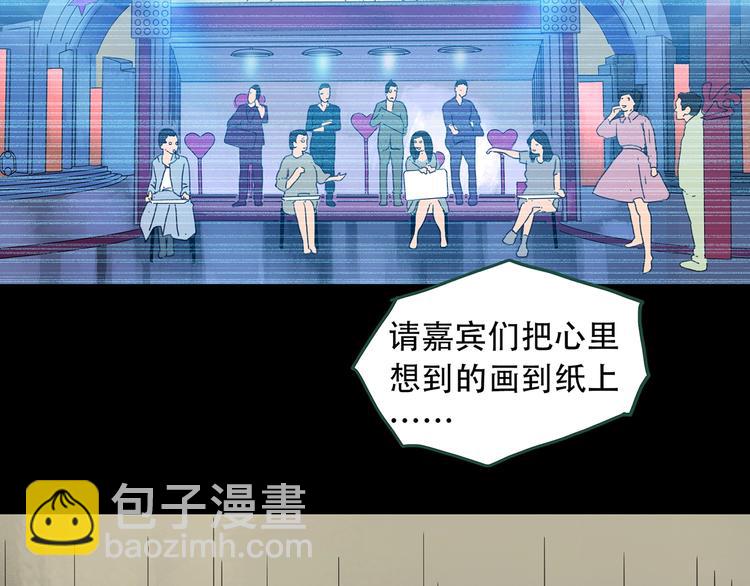 🍸怪奇实录 第261话  与你同在  中 第42页