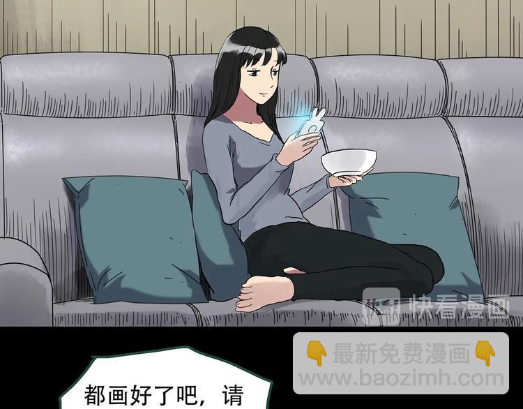 🍸怪奇实录 第261话  与你同在  中 第43页