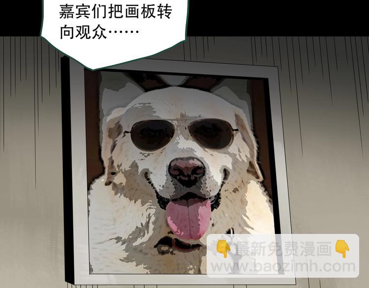 🍸怪奇实录 第261话  与你同在  中 第44页