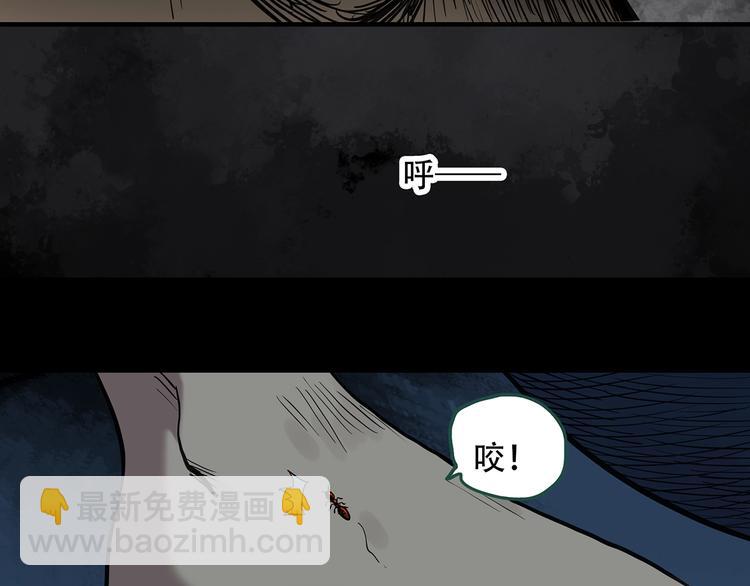 🍸怪奇实录 第261话  与你同在  中 第48页