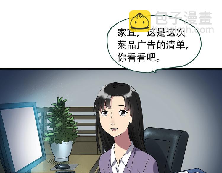 🍸怪奇实录 第261话  与你同在  中 第6页