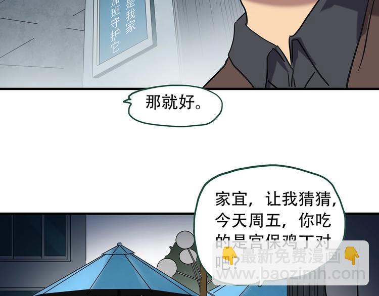 🍸怪奇实录 第261话  与你同在  中 第9页