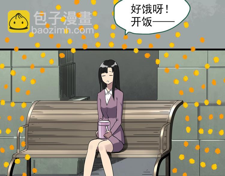 🍸怪奇实录 第263话  与你同在  下 第11页