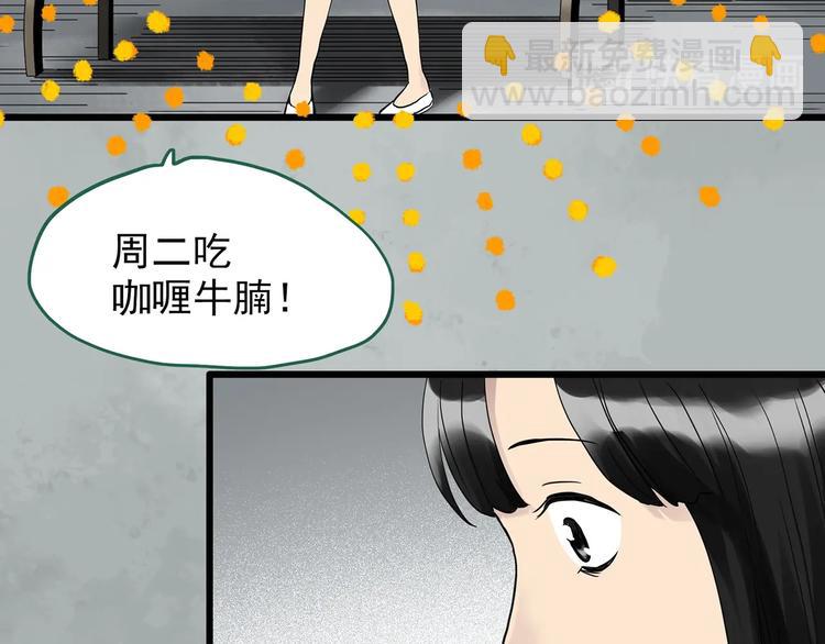 🍸怪奇实录 第263话  与你同在  下 第12页