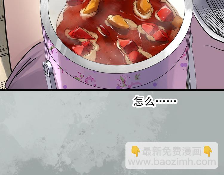 🍸怪奇实录 第263话  与你同在  下 第14页
