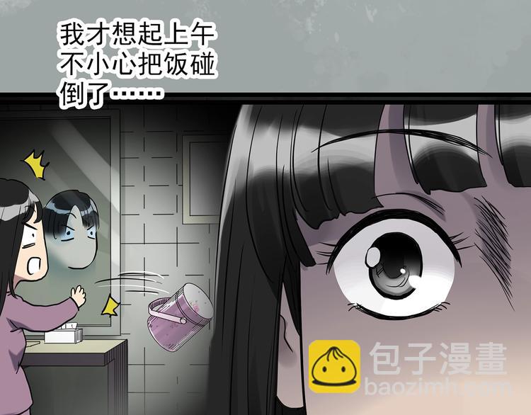 🍸怪奇实录 第263话  与你同在  下 第15页