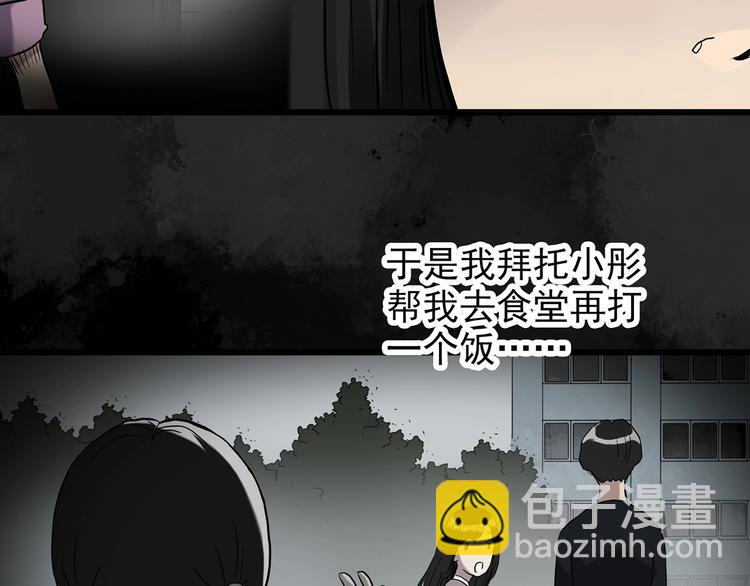 🍸怪奇实录 第263话  与你同在  下 第16页