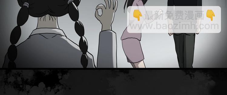 🍸怪奇实录 第263话  与你同在  下 第17页