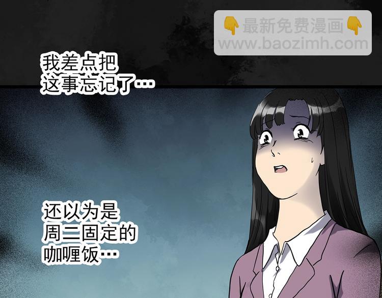 🍸怪奇实录 第263话  与你同在  下 第18页