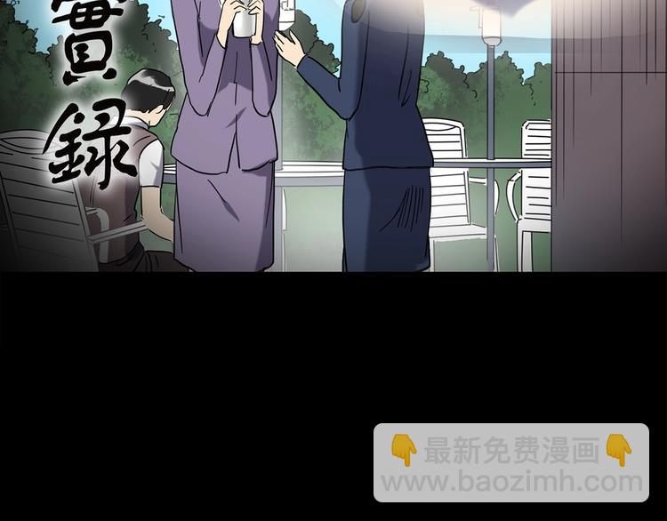 🍸怪奇实录 第263话  与你同在  下 第2页