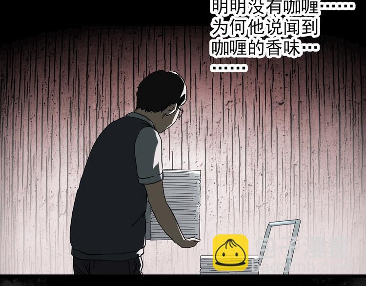 🍸怪奇实录 第263话  与你同在  下 第20页